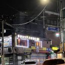 용산-276 | 서울 | 용산 만리동 콜키지프리 만리시장맛집 [ 만리양꼬치 ]