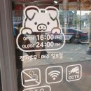 kbs사거리(온의사거리 방향 ~ 경찰서 방향) | [원주 맛집] 돼지 부속고기 전문 고깃집 &#39;123돼지부속 본점&#39;