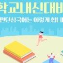 일편단심국어학원 이미지