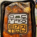 문래동튀김집