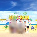 [싱가포르 육아] Cold Storage & Giant Kids Run 2026 후기 | 구디백·티셔츠·현장 분위기