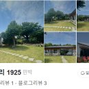 북촌리1925