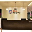 도도스이비인후과의원 이미지