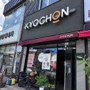 교촌치킨(완산문외점) 이미지