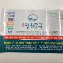 (주)청해명가 이미지