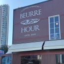 송화로35번길 20-2 | [동탄 카페] 분위기 좋고 주차 걱정 없는 2층 대형 카페 '뵈르아워' 후기