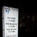 고기써는남자 - 기장군 차성동로 169 | 고기써는남자