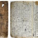 청난원종공신녹권 이미지