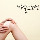 평소 실천하는 무릎통증 생활요법 ② 이미지