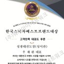 단국대스타태권도장 | 케익만들기!!
