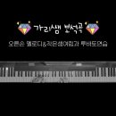 가리곡 네이버블로그