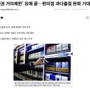 경동세탁소 | 「독서 후기」자영업 트렌드2025