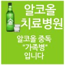 (알콜중독치료병원) 고양시 ' 화정병원 이미지