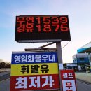 금촌주유소 이미지