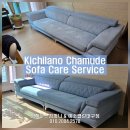 김천(부산)주유소(1층) | 구미 김천 샤무드소파청소 키칠라노쇼파 세탁결과는?