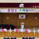 거원초등학교 이미지