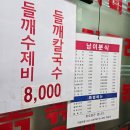 남이분식 이미지