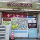 북문교 | 충청남도 홍성여행 (충청도의 첫 순교터 홍주성지 : 순교터 6곳의 순례코스)