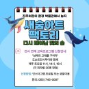 진주어린이환경박물관 네이버블로그