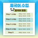 니하오 중국어회화(중급) 이미지