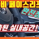 피스페이스 이미지