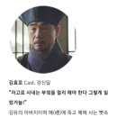 드라마 스페셜 수운잡방 리뷰