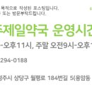 유유약국 이미지