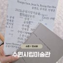 수원시립미술관 | [수원시립미술관 전시] 머무르는 순간, 흐르는 마음｜주차·관람요금·할인 후기