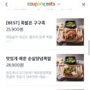 구구족안산