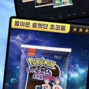 로켓단카페 | 비마트 디저트 추천 가성비 간식, 삼립 포켓몬 돌아온 로켓단 초코롤빵 솔직 후기