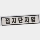 정우통신 이미지