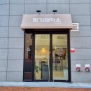 향기제작소진주점