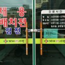 장평삼성약국 이미지