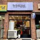 현충무김밥 이미지