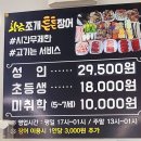 황금조개튼튼장어 이미지