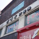 만객루양꼬치