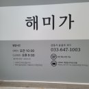 해미해산물