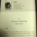 {수필평론} 한국에세이 6호_이용철의 수필세계_박순형 평론가 이미지