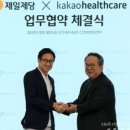 프라임헬스케어