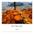 광주 빵지순례 데이트 장소 대형 베이커리카페 클레망