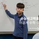 와이즈만영재교육영종센터학원