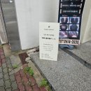 라뮤에스테틱