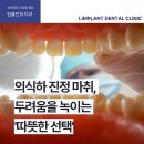 서울유니온치과의원 이미지