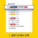 스마일페이_알라딘