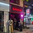 핫한 이태원 힙합클럽 후기 - 세비지 SAVAGE