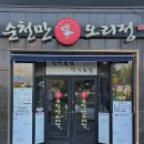 88철판오리 이미지