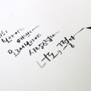 캘리그라피(추가모집) 네이버블로그