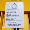 화학성분 없는 탈취제 추천! 뿌리는 피톤치드 차칸가게 탈취제 &#34;협찬No 솔직후기