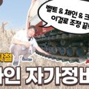 자가정비 이미지