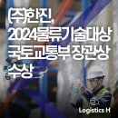 한진가스주 이미지